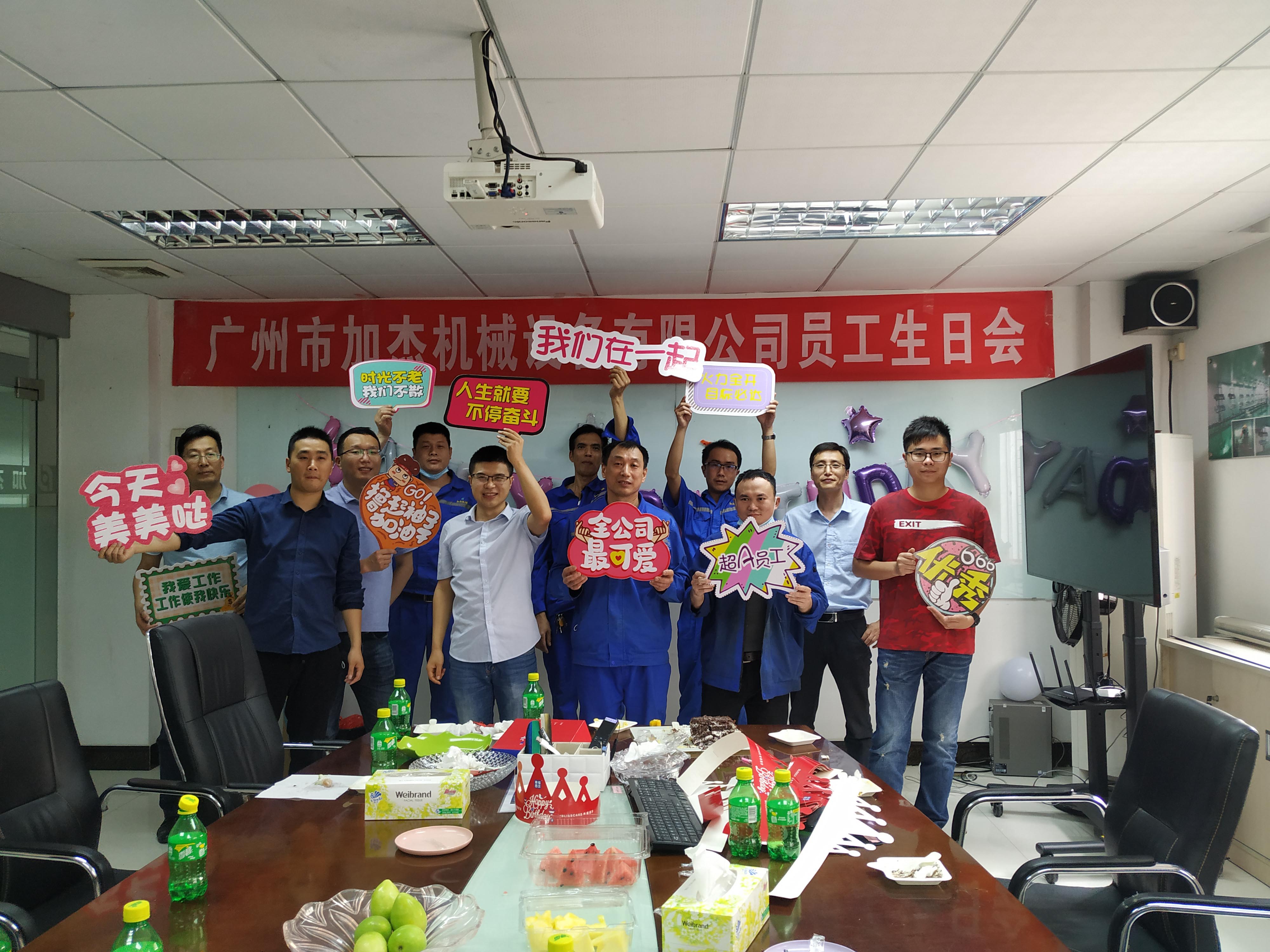 公司送溫暖，月度員工生日會(huì)勝利舉辦